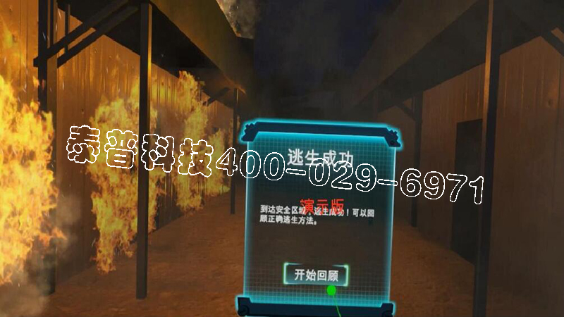 <font color='#FF0000'>安博网页版火灾逃生体验</font>