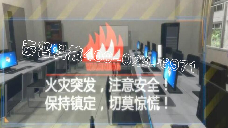 <font color='#FF0000'>安博网页版学校火灾逃生体验</font>
